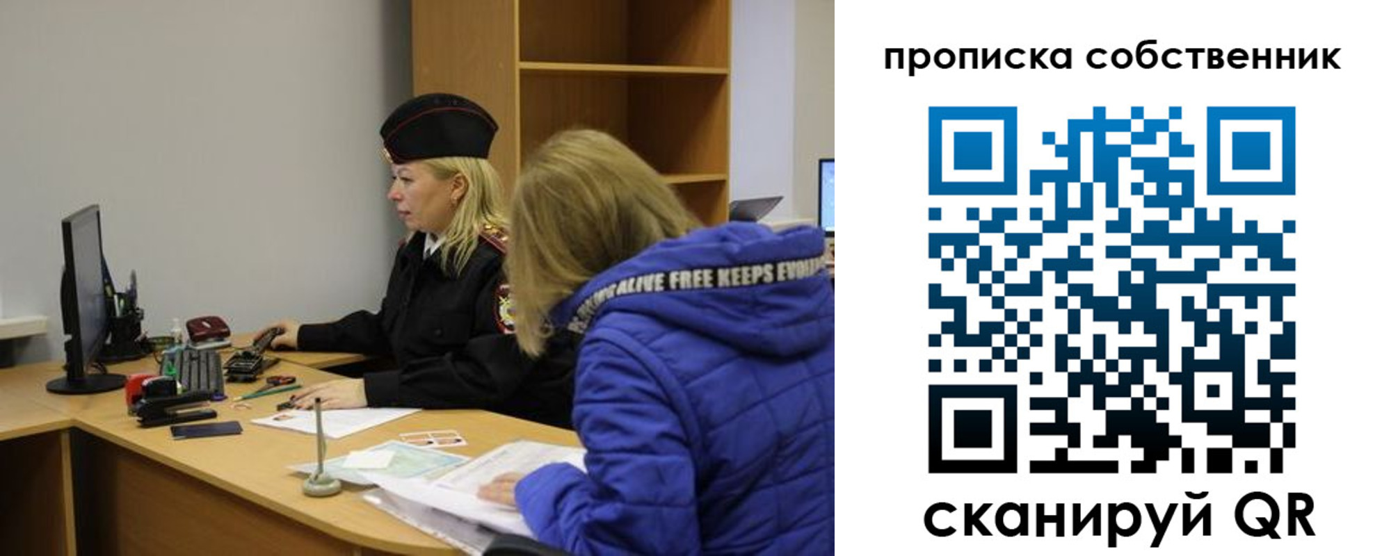 временная регистрация в квартире в Бирске