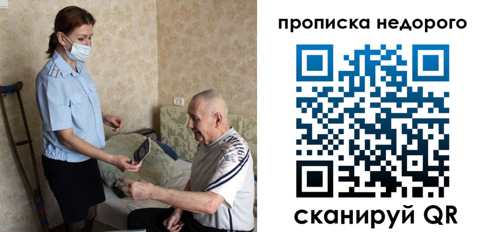 прописка иностранных граждан в Бирске