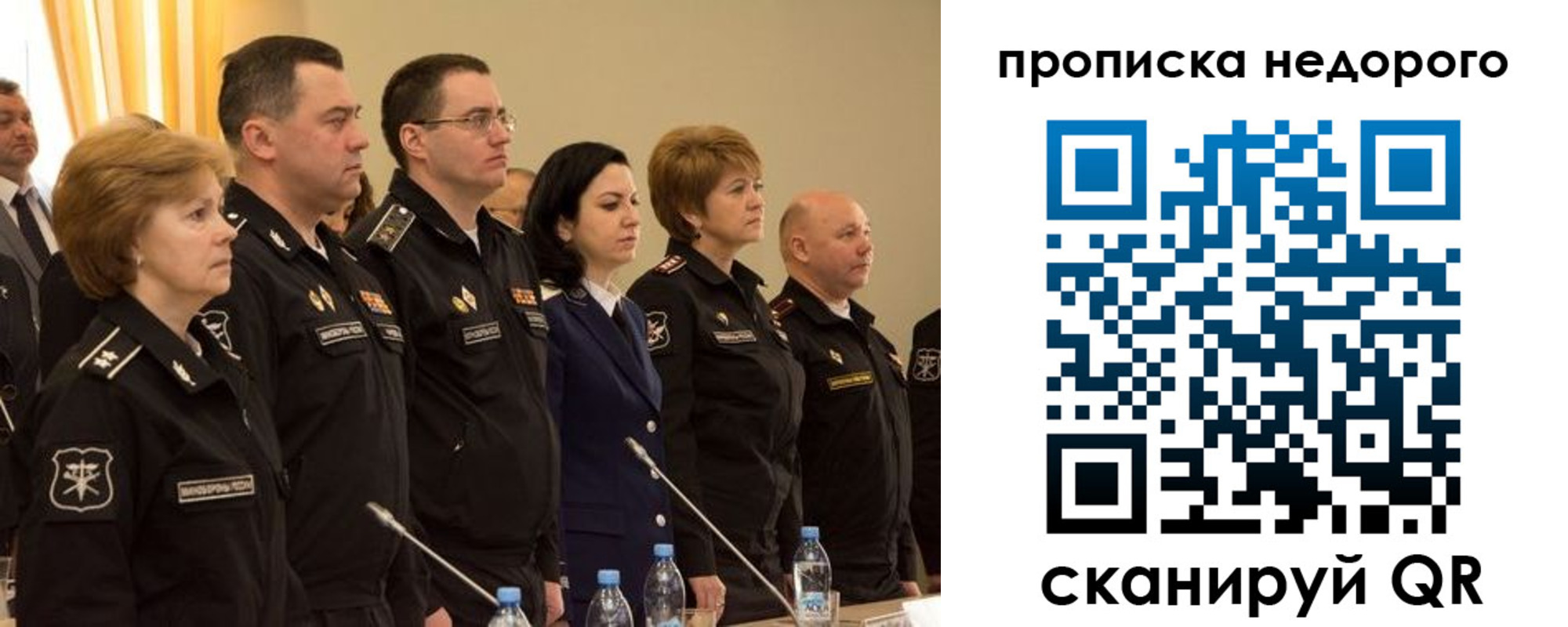 прописка для работы в Бирске