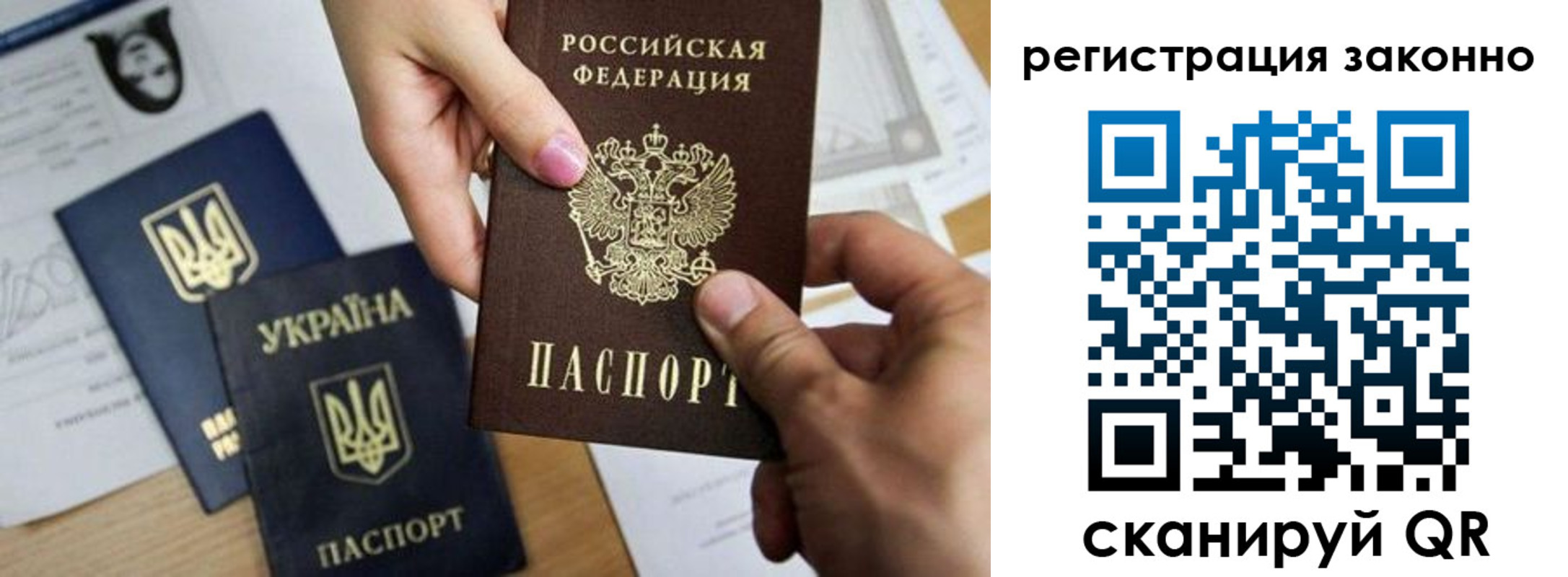 временная регистрация для школы в Бирске