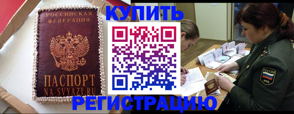 найти адрес прописки в Бирске