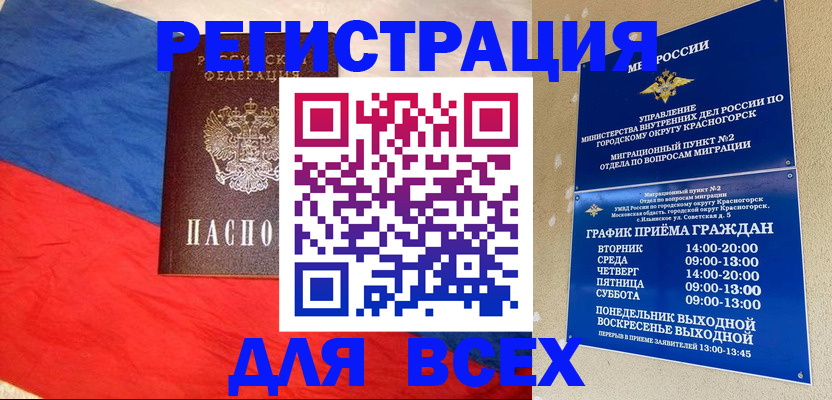 регистрация в Бирске