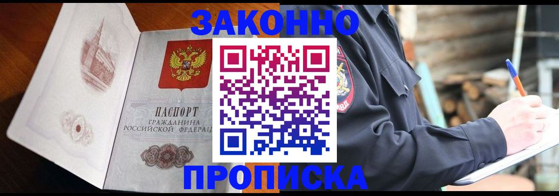 прописка паспорт в Бирске