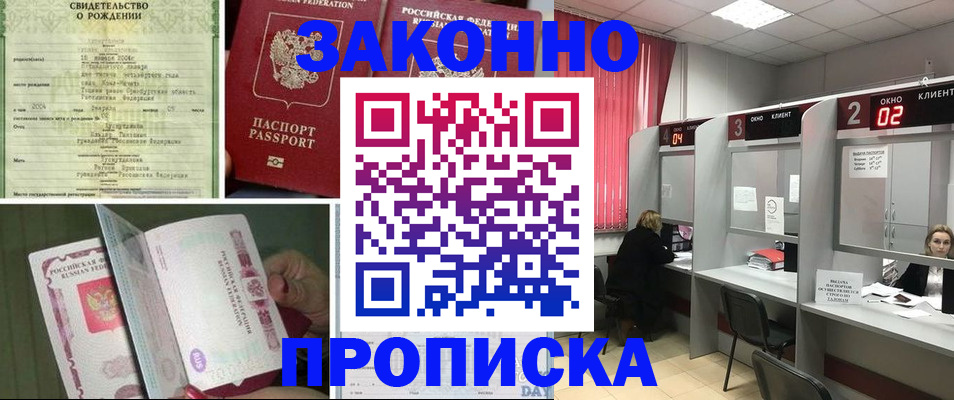 временная регистрация госуслуги в Бирске
