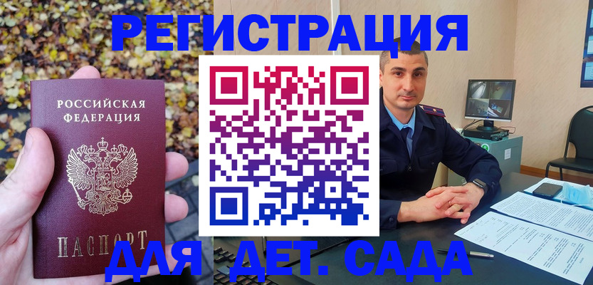 временная регистрация поиск в Бирске
