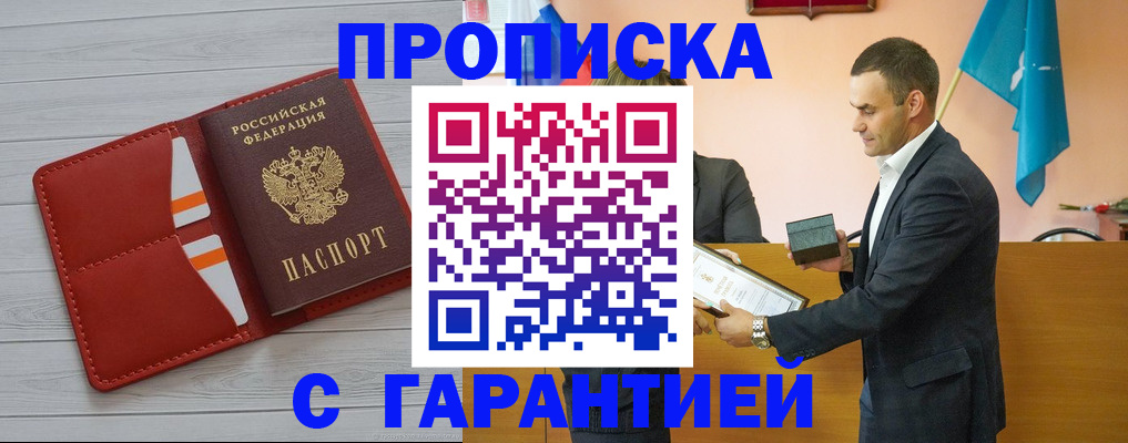 временная регистрация адрес в Бирске