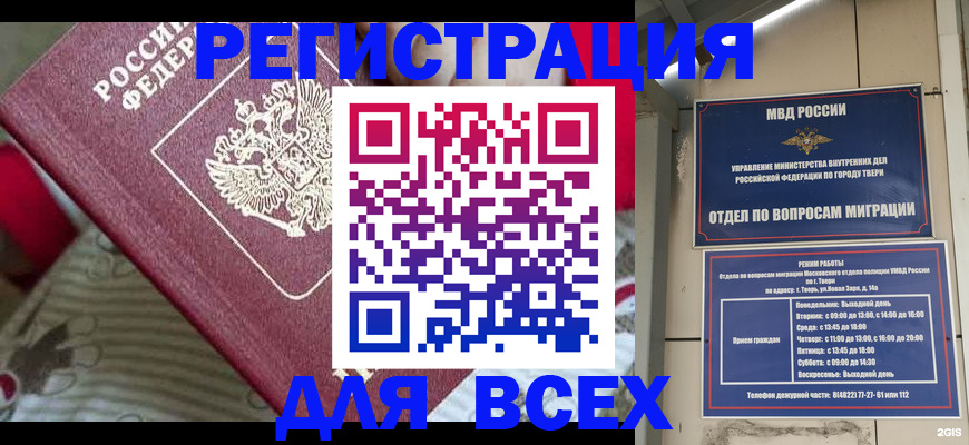 временная регистрация адрес в Бирске