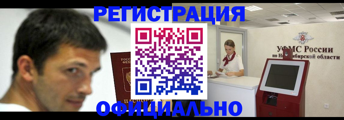 прописка для военкомата в Бирске