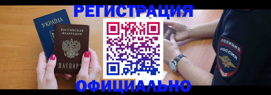 временная регистрация адрес в Бирске