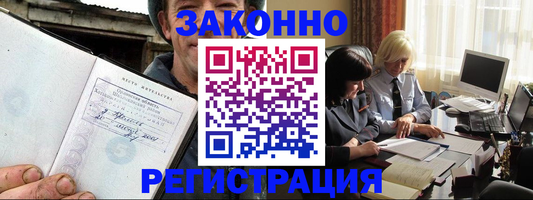 временная регистрация гарантия в Бирске