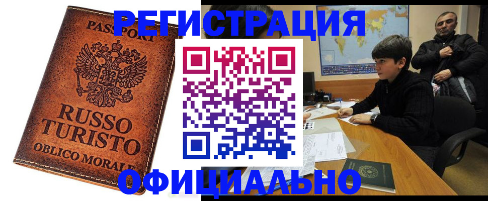 временная регистрация поиск в Бирске