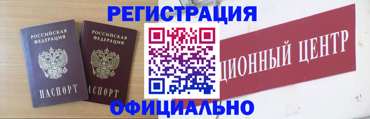 прописка для военкомата в Бирске